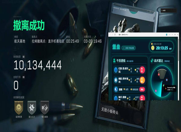 三角洲单透辅助稳吗软件效果